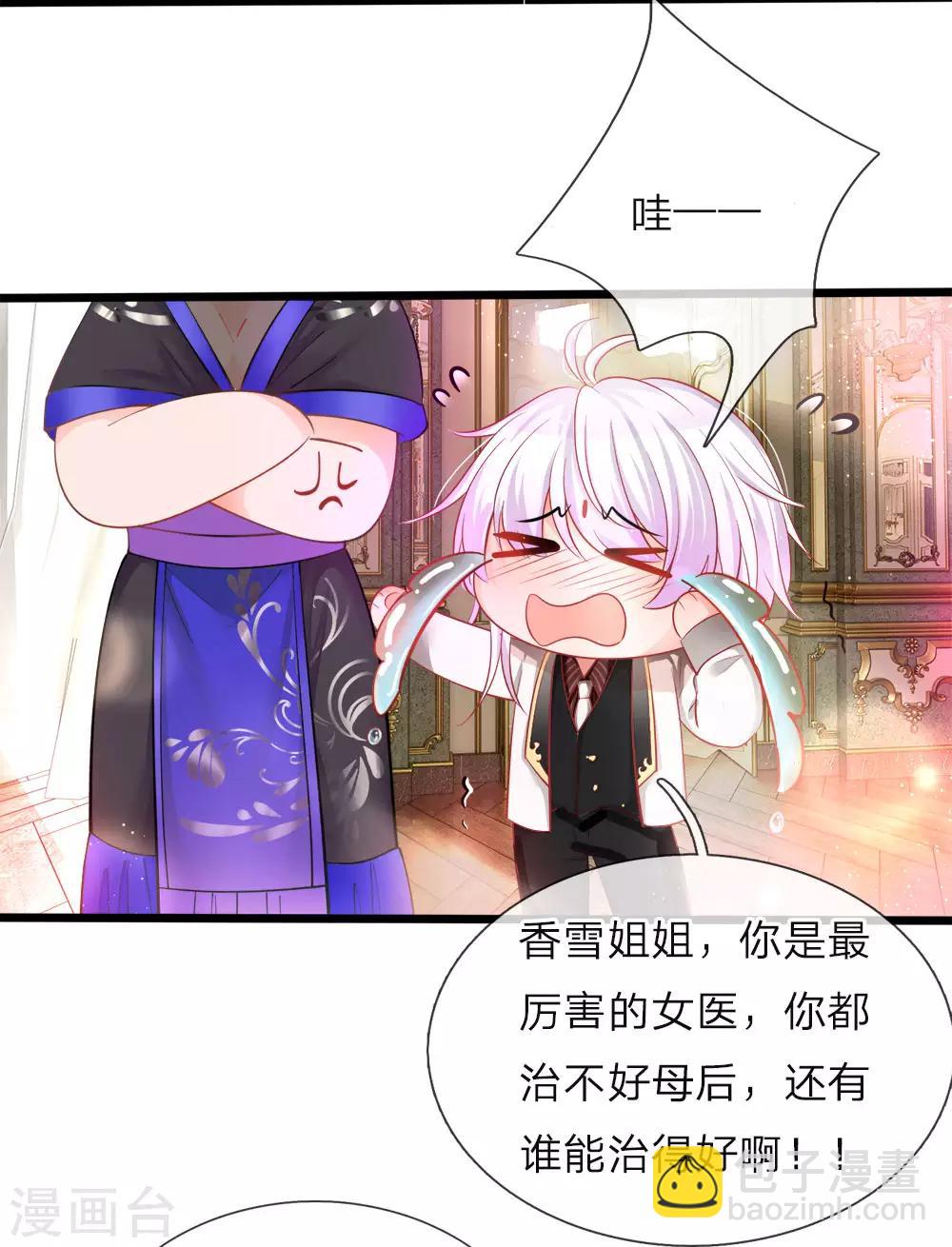 第43话 香雪姐姐真的很烦躁啦1