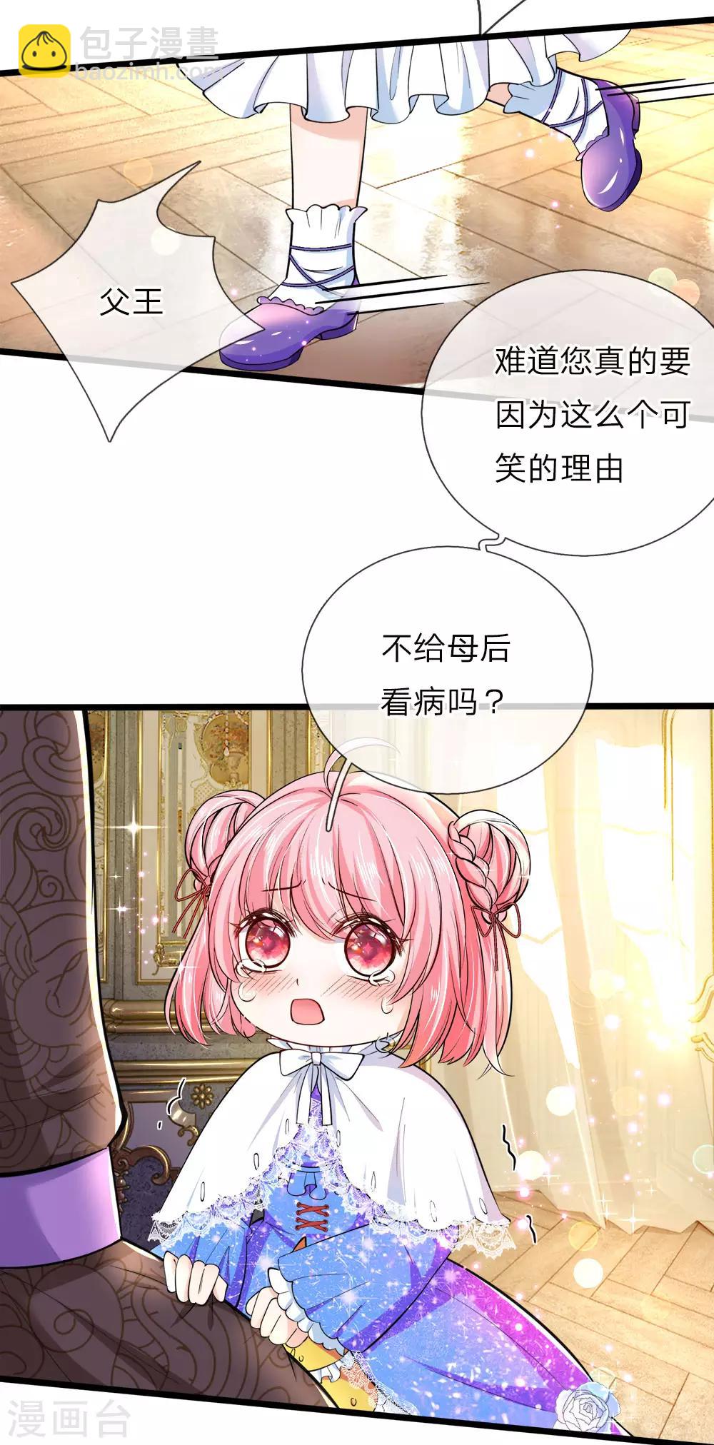 第44话 我说可以！就是可以！6
