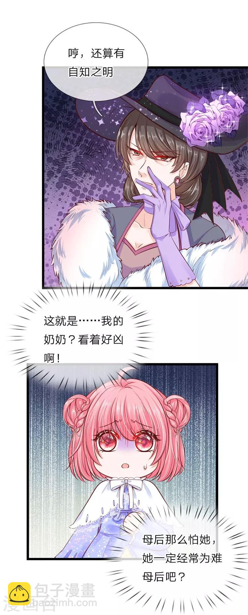 第45话 论变脸速度谁也不如她1