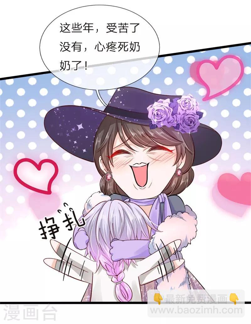 第45话 论变脸速度谁也不如她10