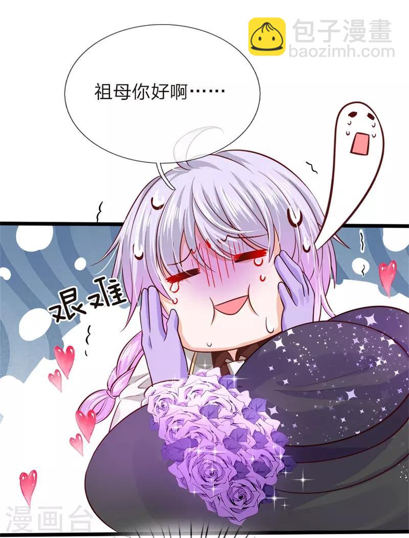 第45话 论变脸速度谁也不如她11