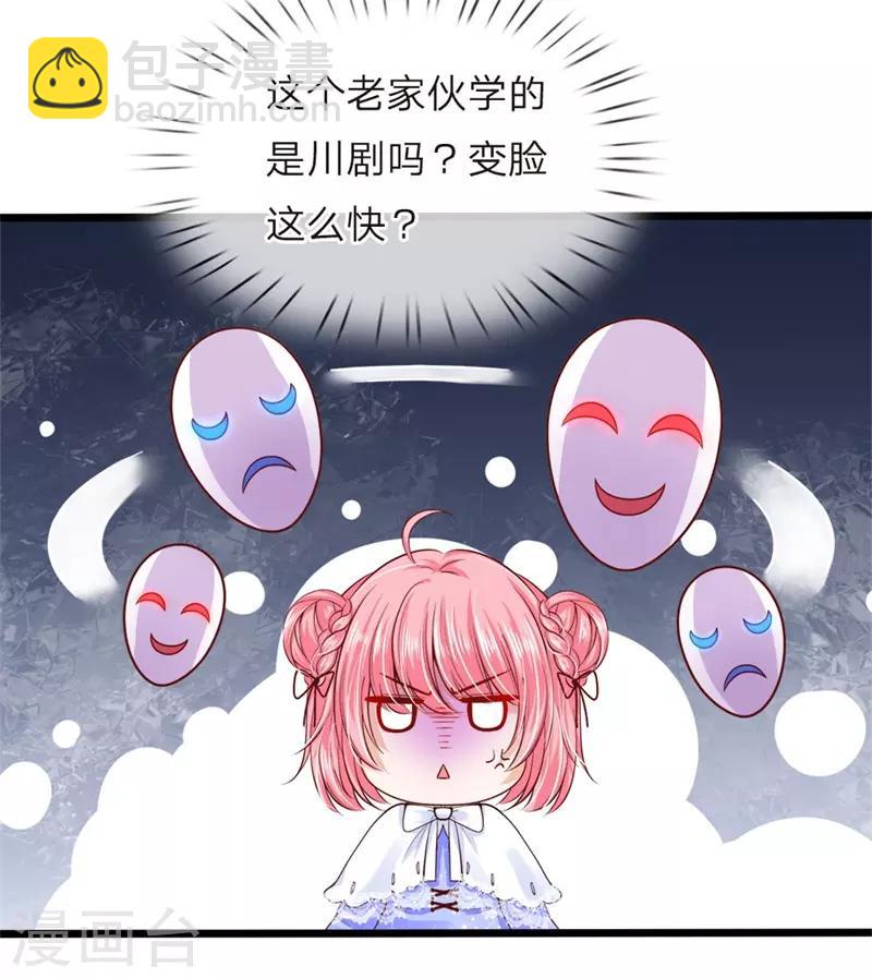 第45话 论变脸速度谁也不如她12