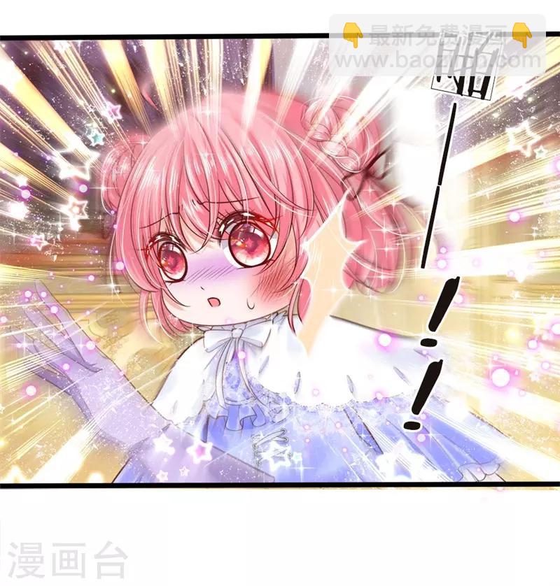 第45话 论变脸速度谁也不如她14