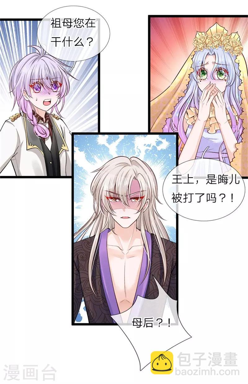 第45话 论变脸速度谁也不如她15