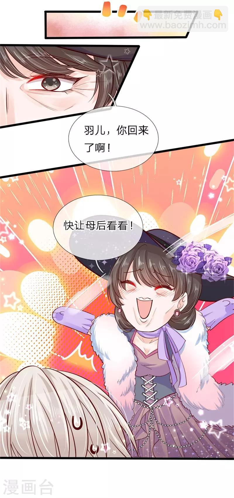 第45话 论变脸速度谁也不如她2