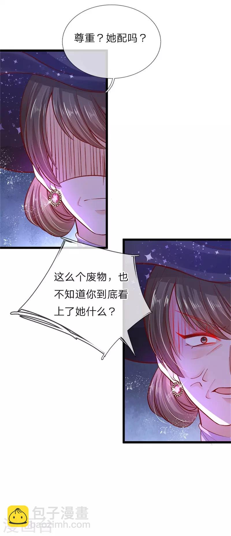 第45话 论变脸速度谁也不如她5