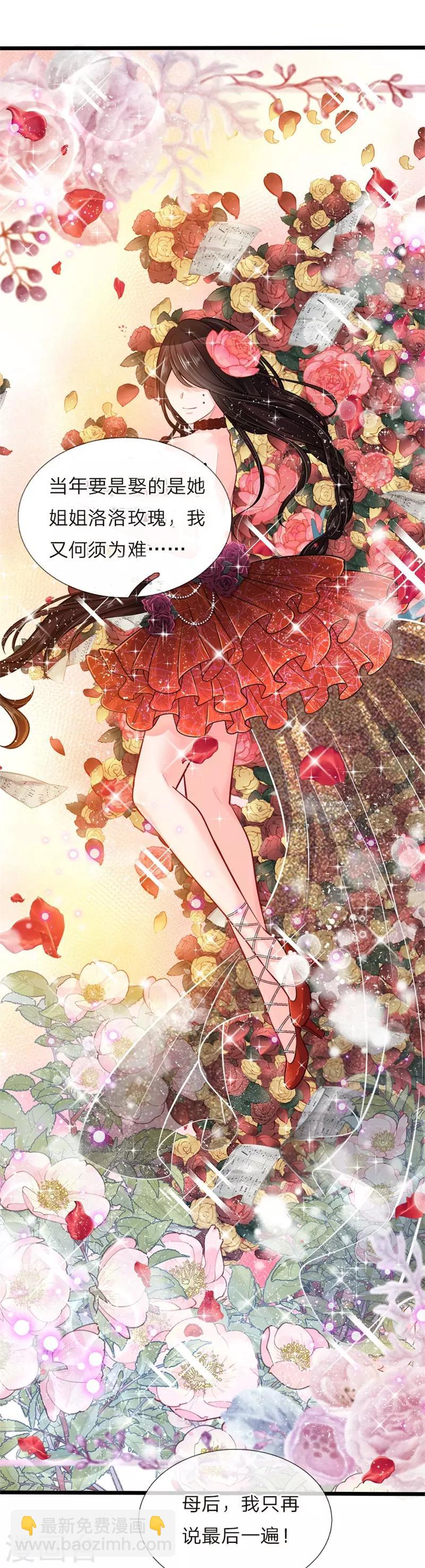 第45话 论变脸速度谁也不如她6