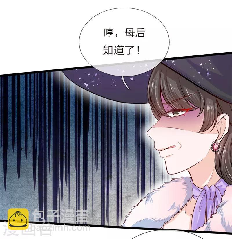第45话 论变脸速度谁也不如她8