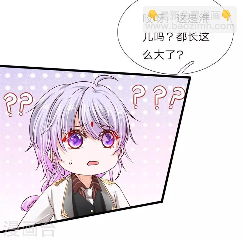 第45话 论变脸速度谁也不如她9