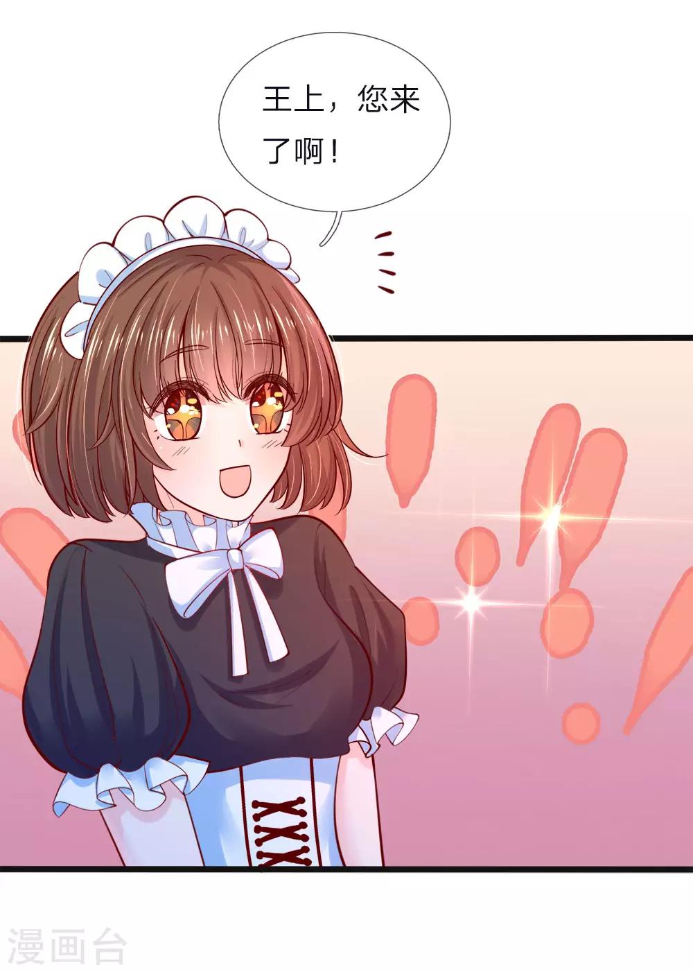 第64话 守身如玉的南宫羽呢0
