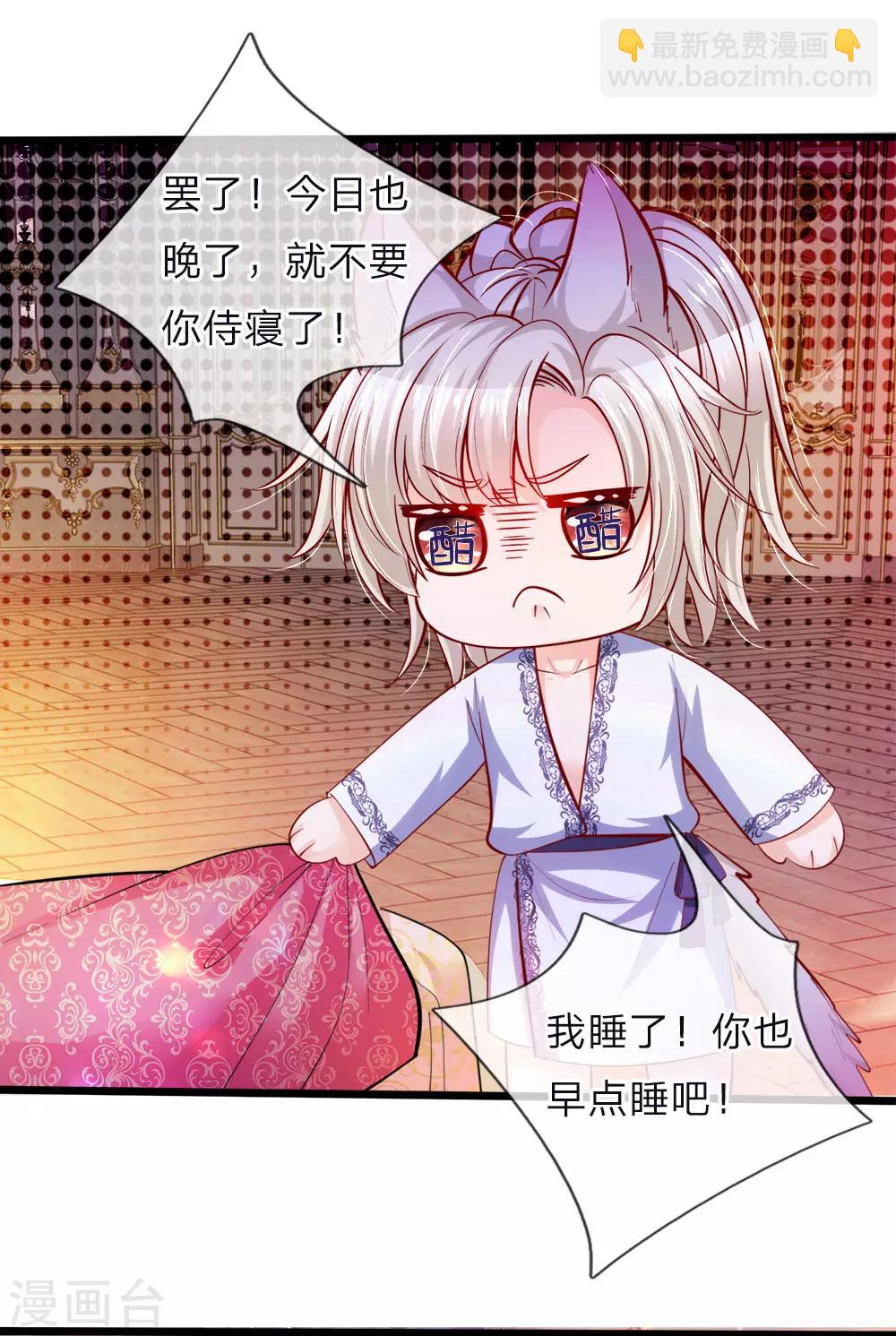 第64话 守身如玉的南宫羽呢17