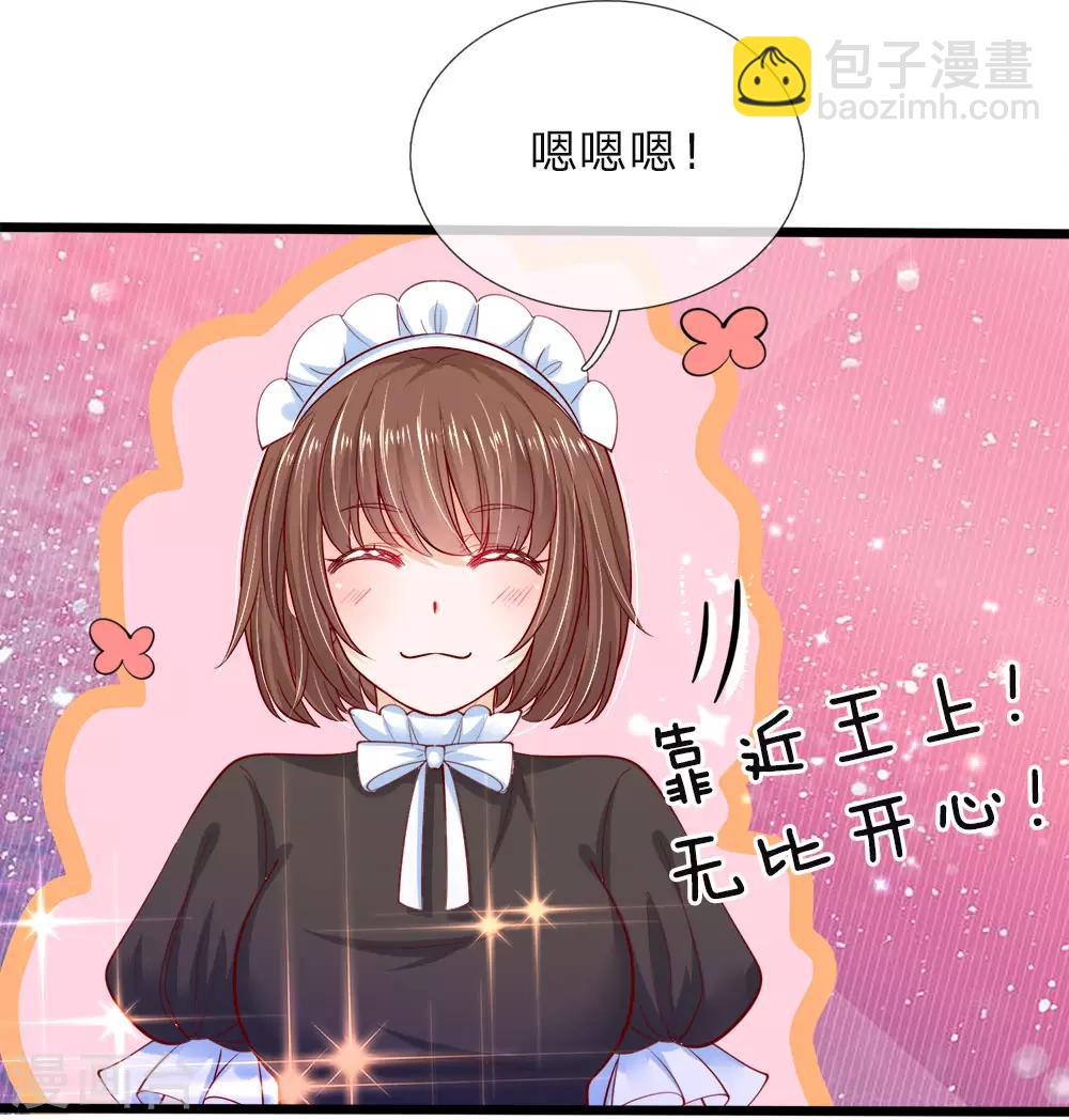 第64话 守身如玉的南宫羽呢4