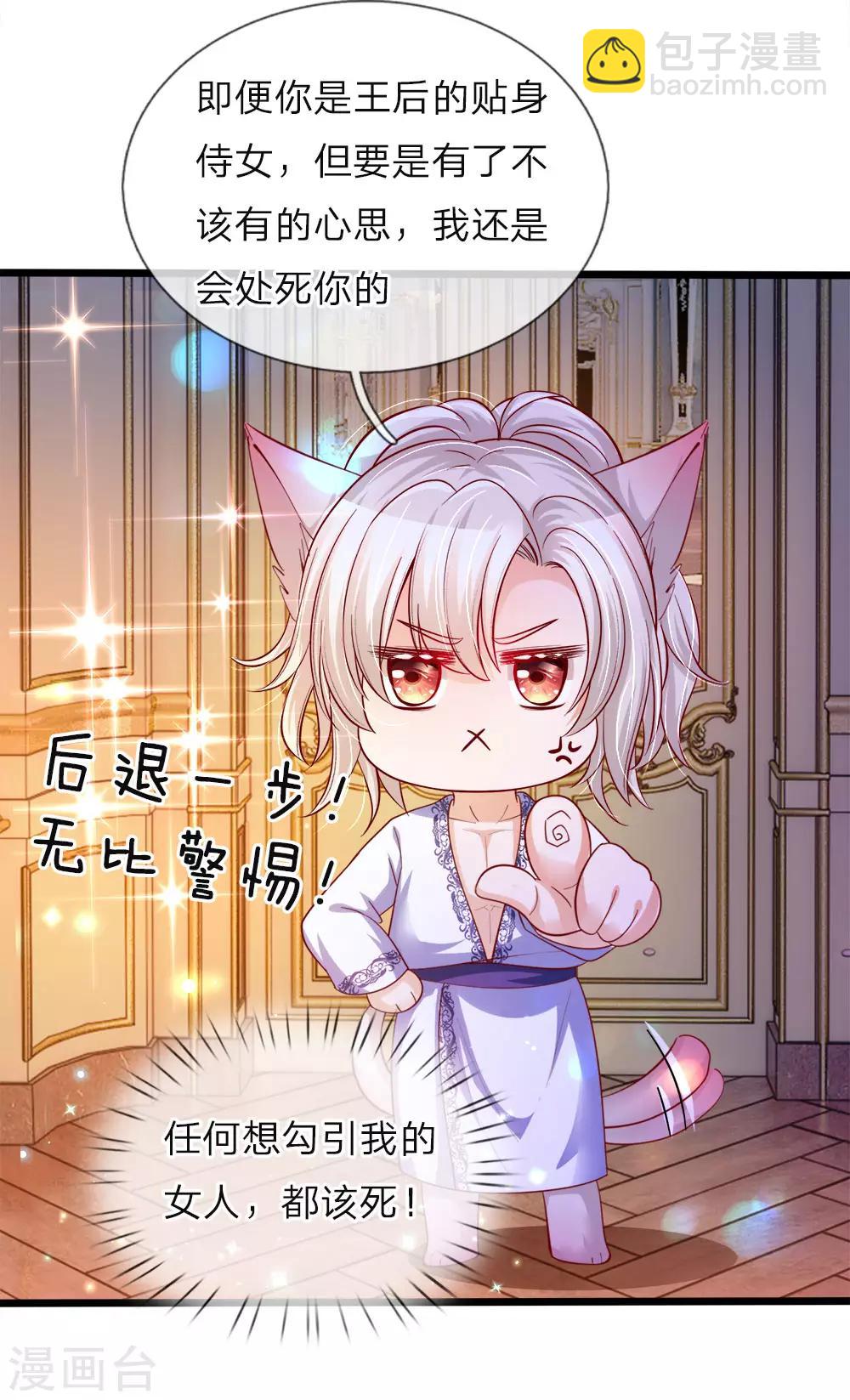 第64话 守身如玉的南宫羽呢5