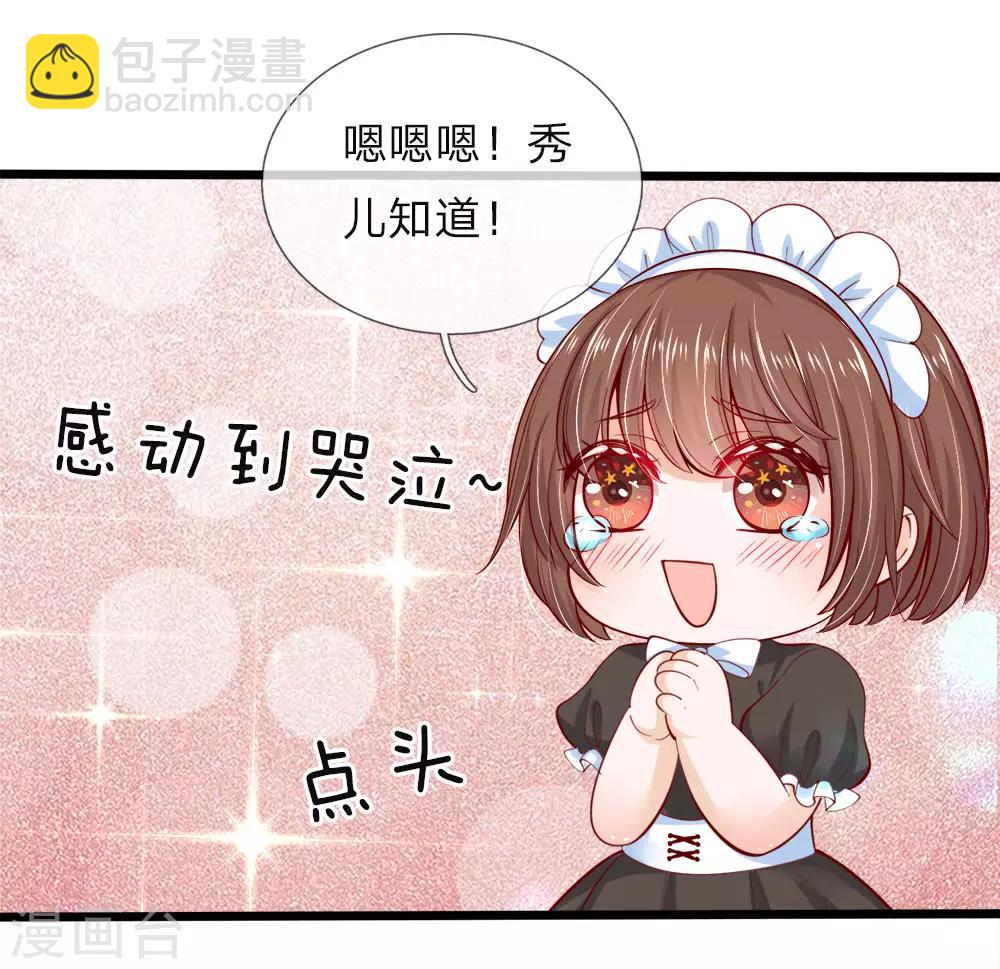 第64话 守身如玉的南宫羽呢6