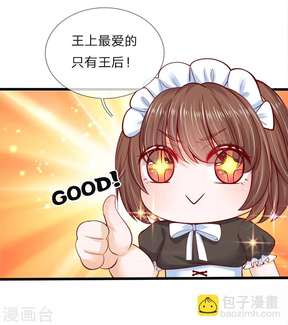 第64话 守身如玉的南宫羽呢7