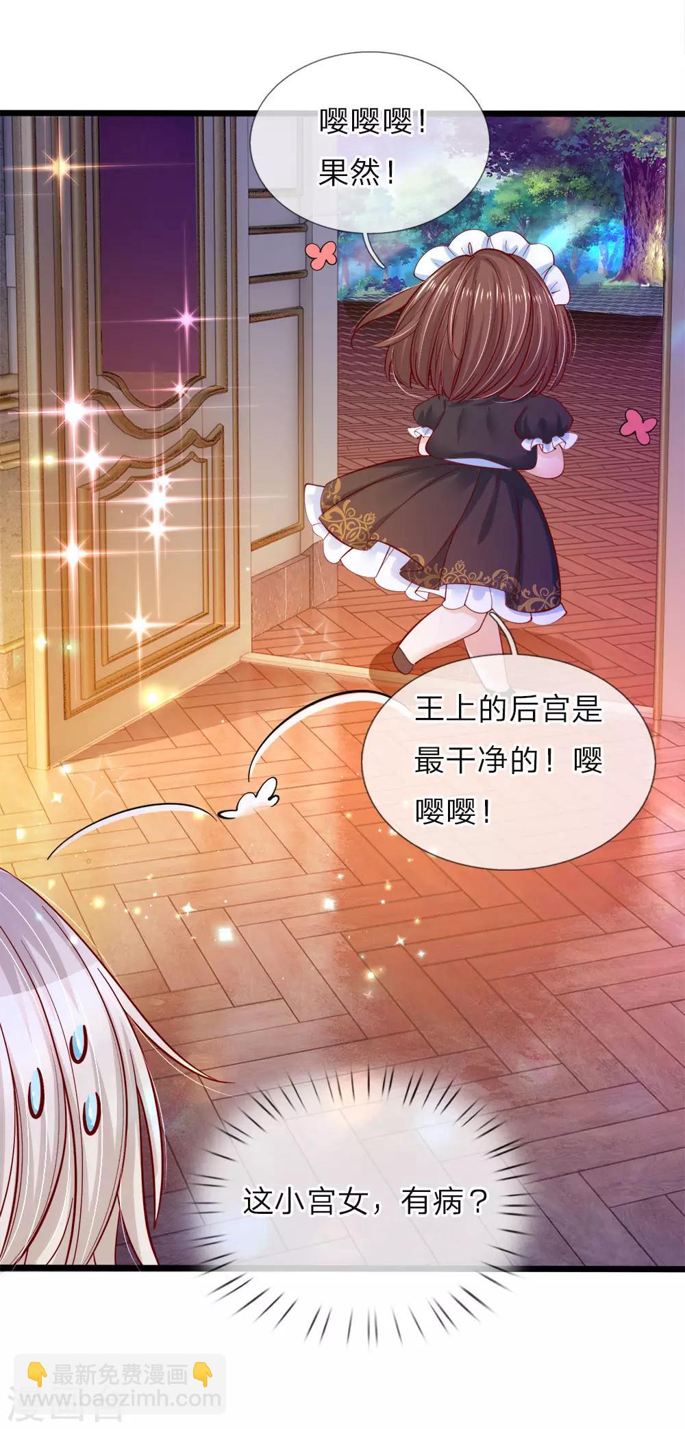 第64话 守身如玉的南宫羽呢8