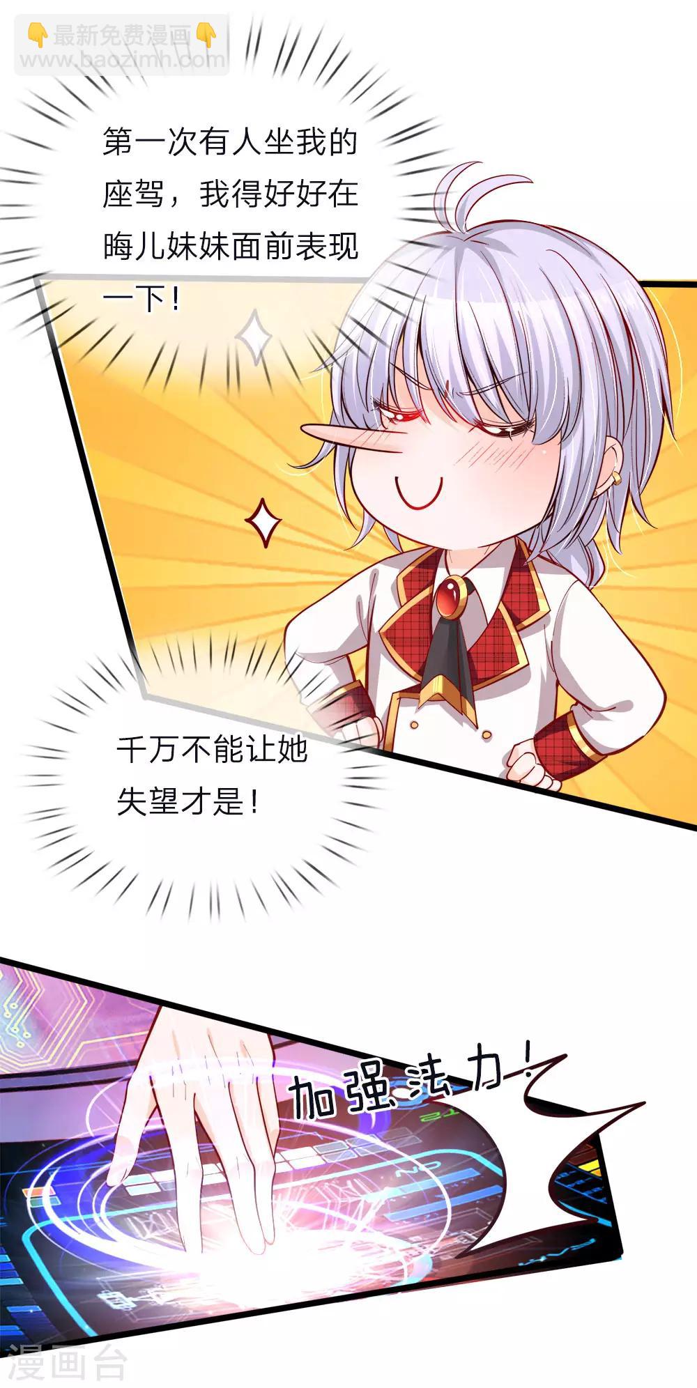 第67话 啊啊啊啊啊啊啊啊16