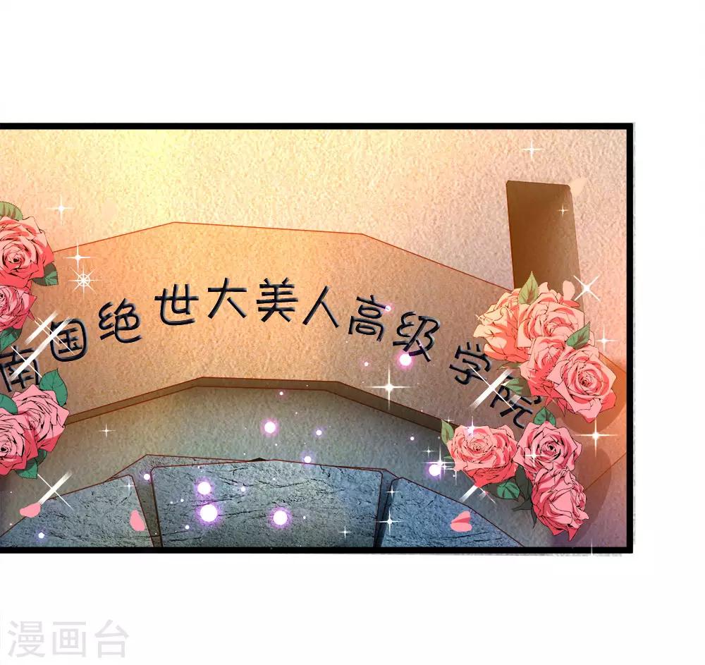 第68话 绝世大美人高级学院0