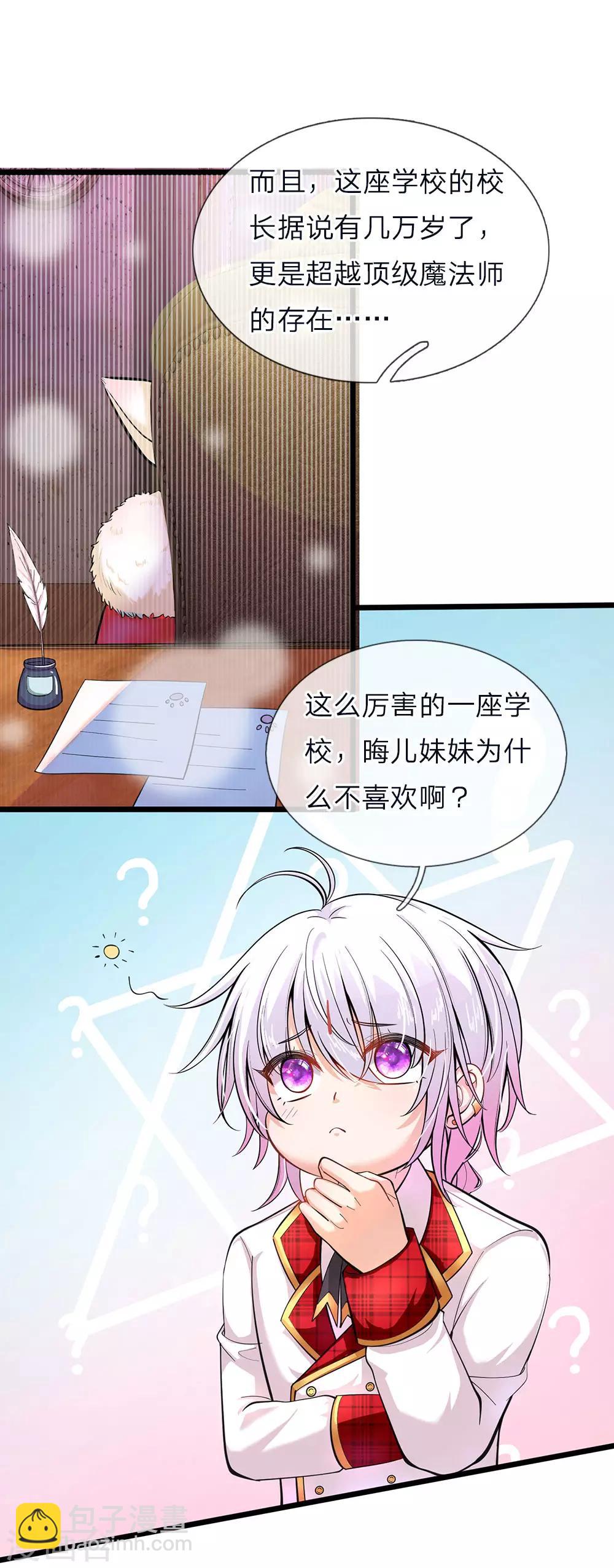 第68话 绝世大美人高级学院5