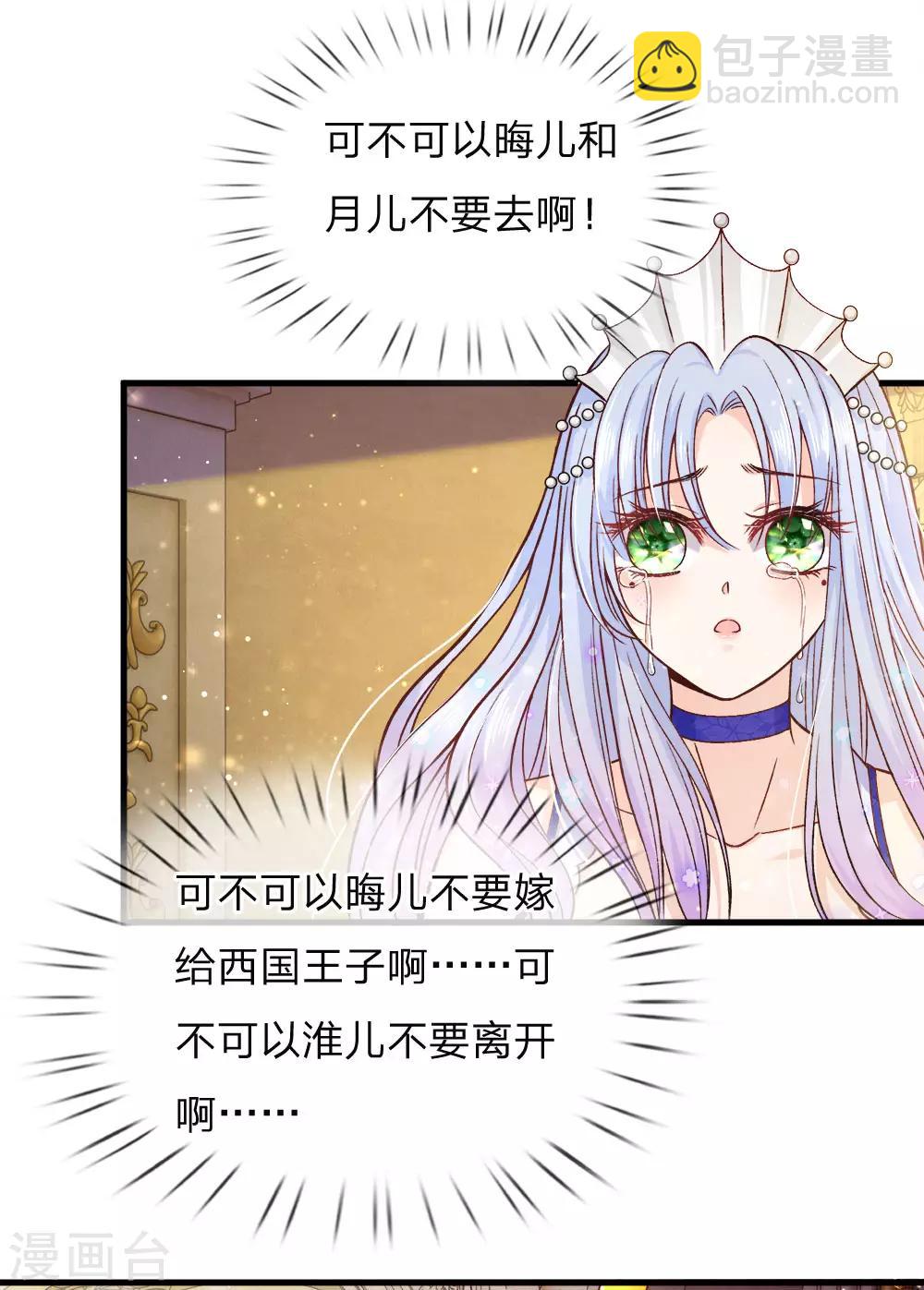 第81话 南国王室子嗣单薄10