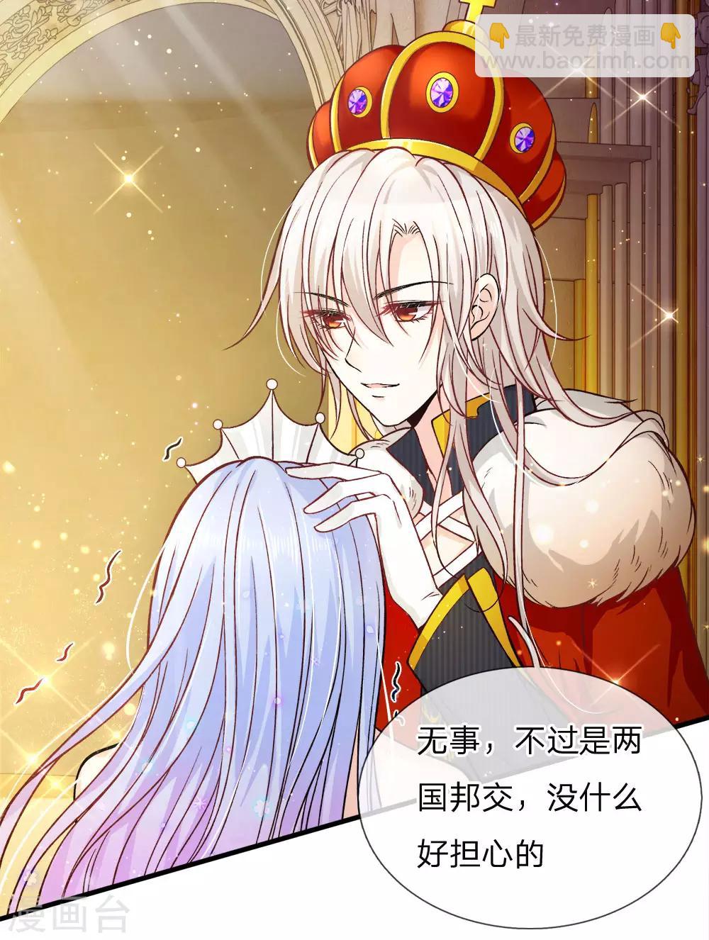 第81话 南国王室子嗣单薄11