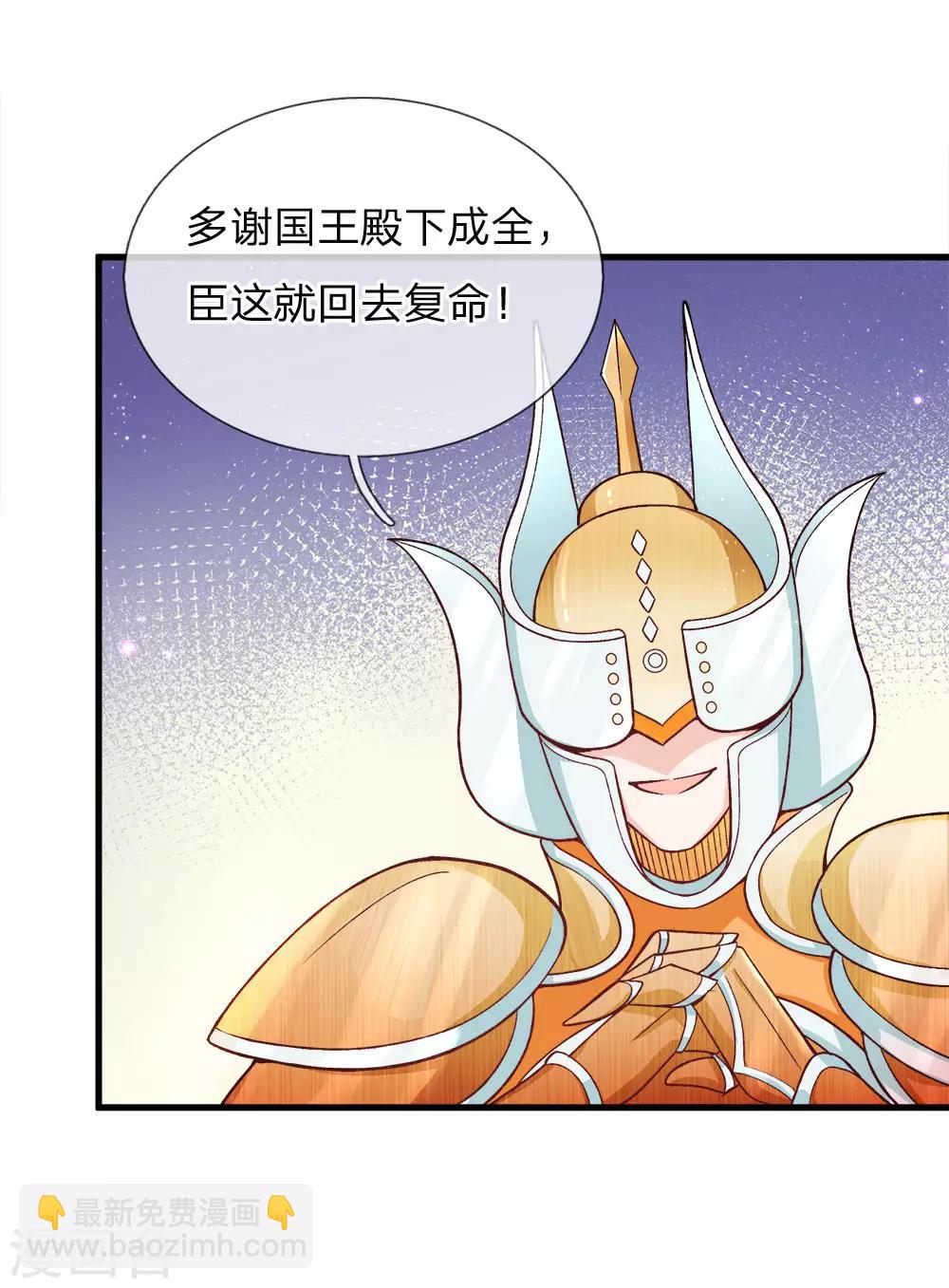 第81话 南国王室子嗣单薄13
