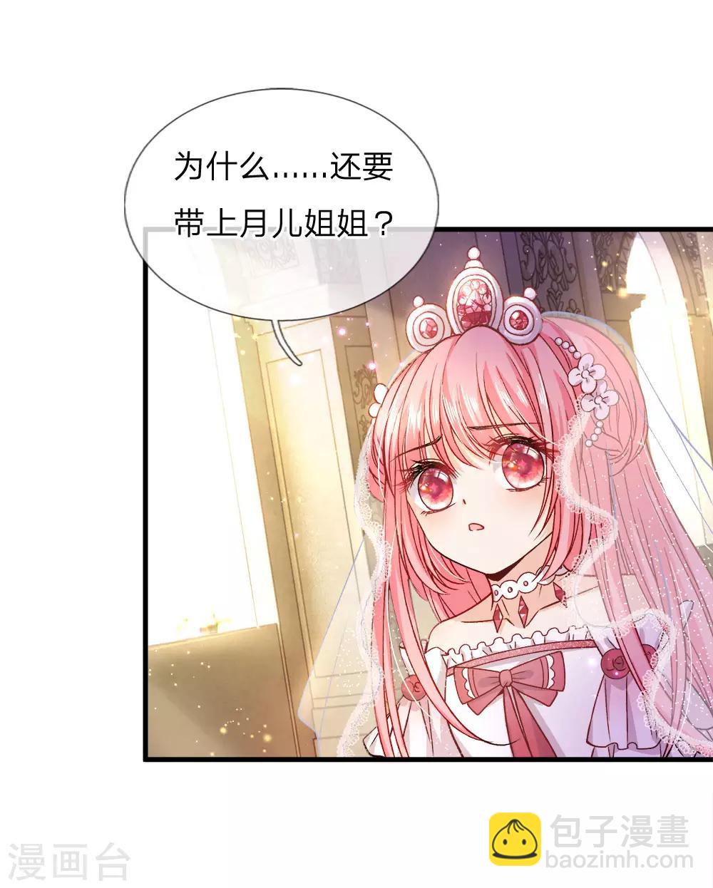第81话 南国王室子嗣单薄15