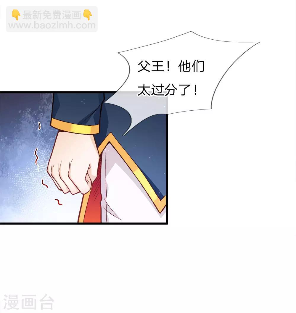 第81话 南国王室子嗣单薄16