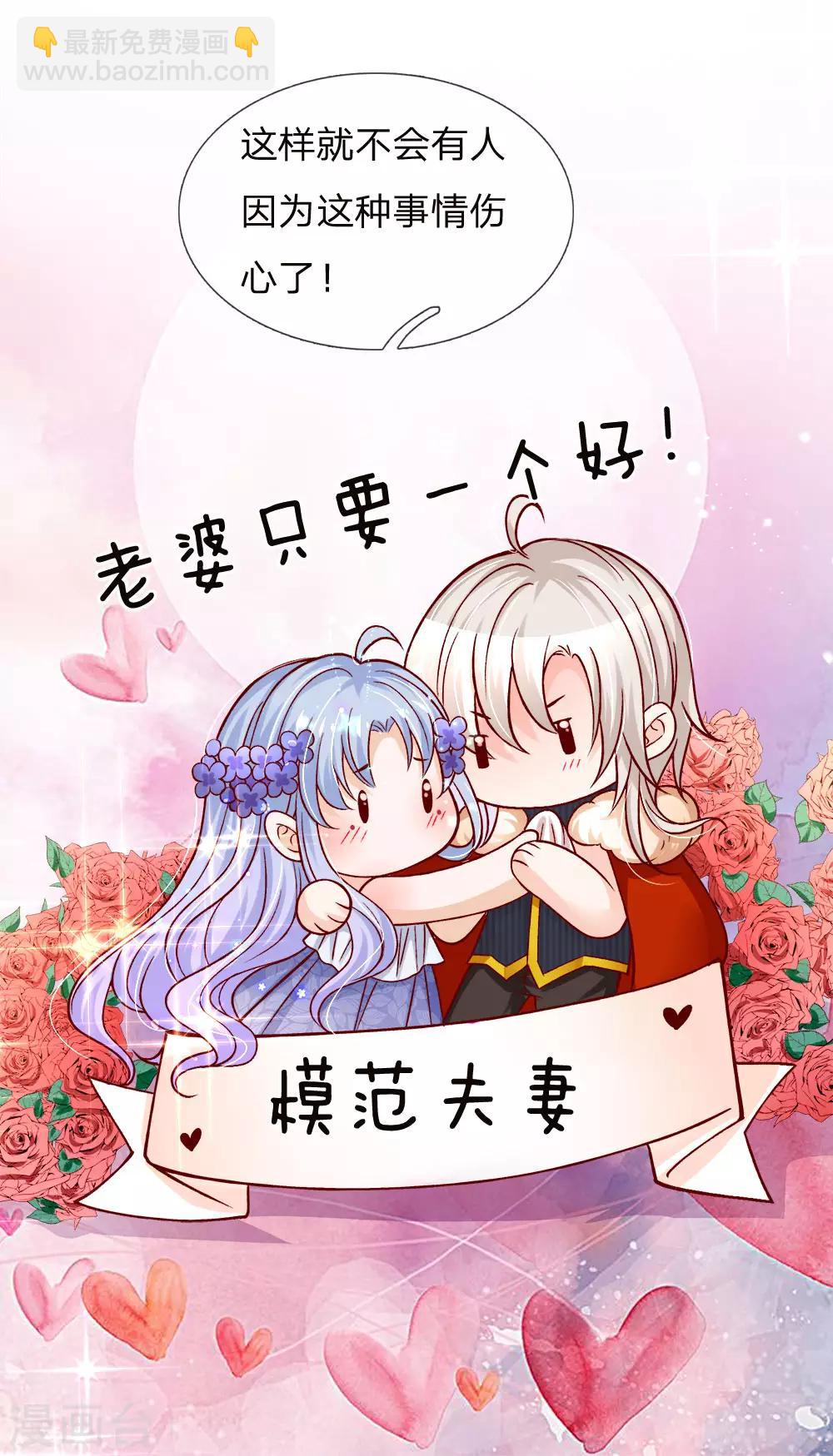 第86话 一树繁花赠卿心1