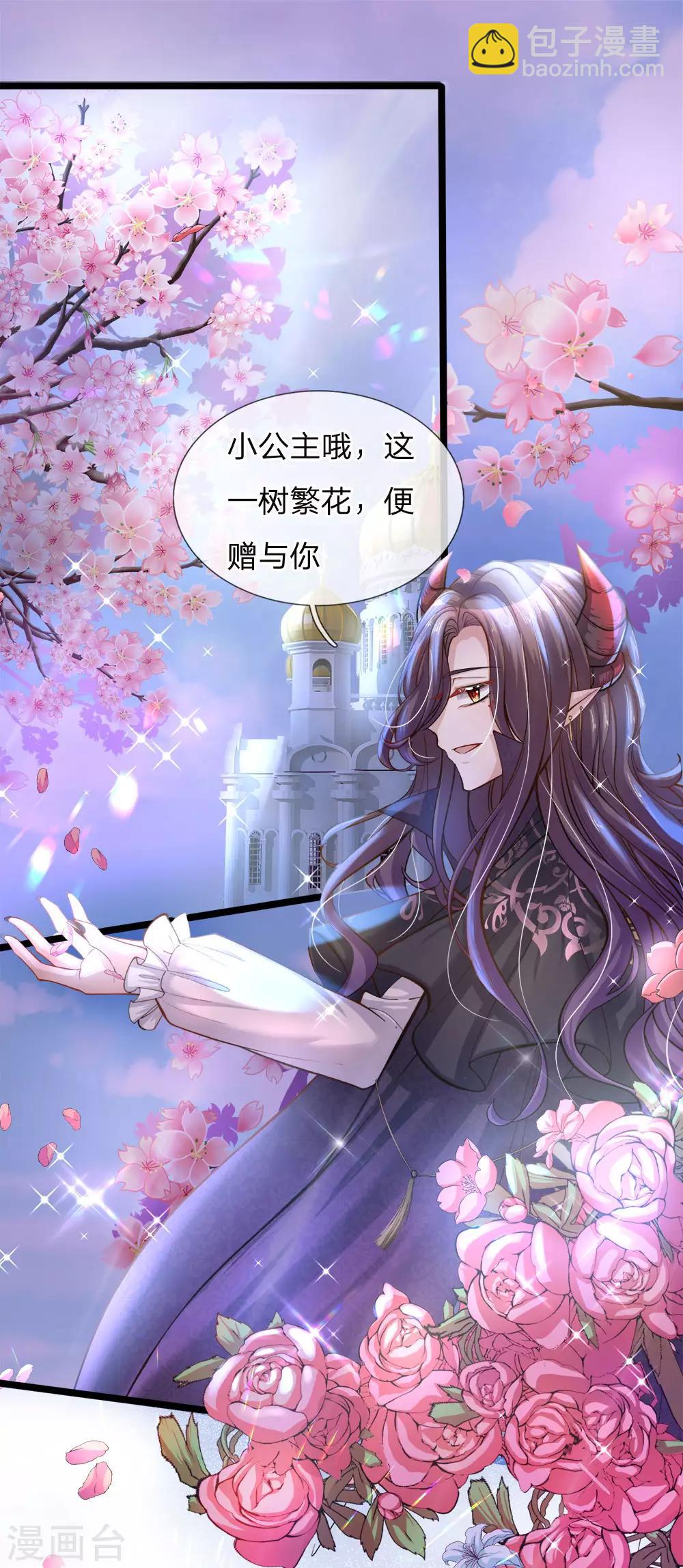 第86话 一树繁花赠卿心13