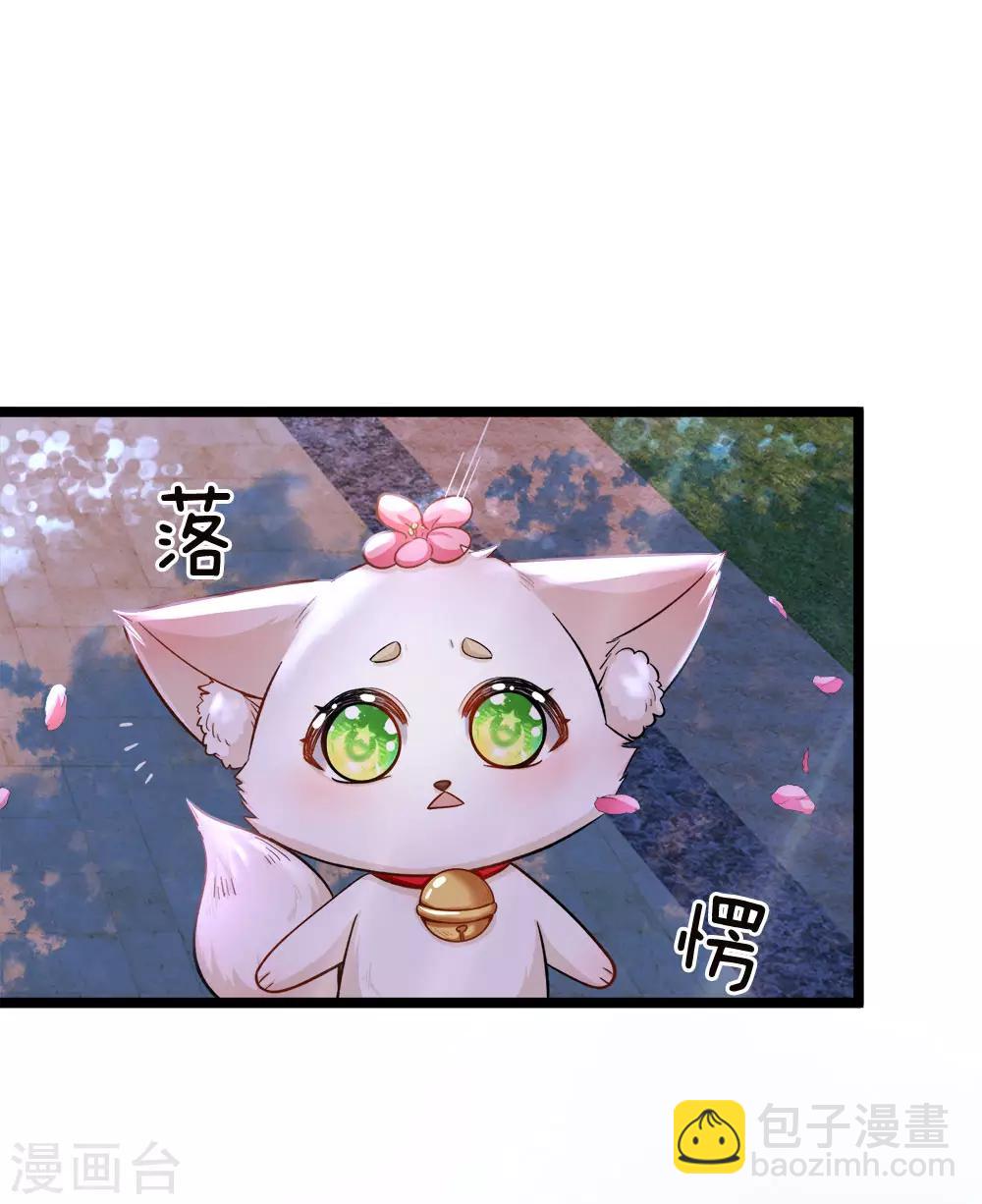 第86话 一树繁花赠卿心15