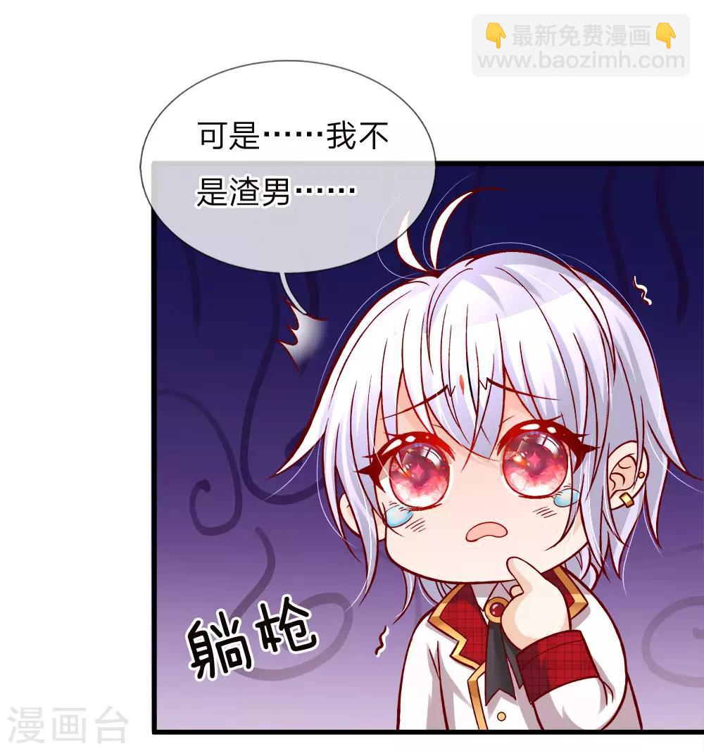 第86话 一树繁花赠卿心2
