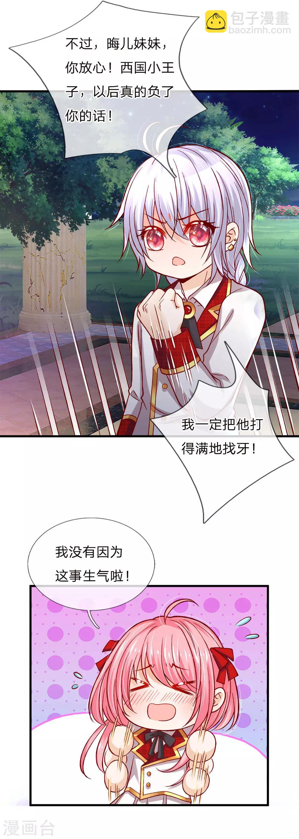 第86话 一树繁花赠卿心3