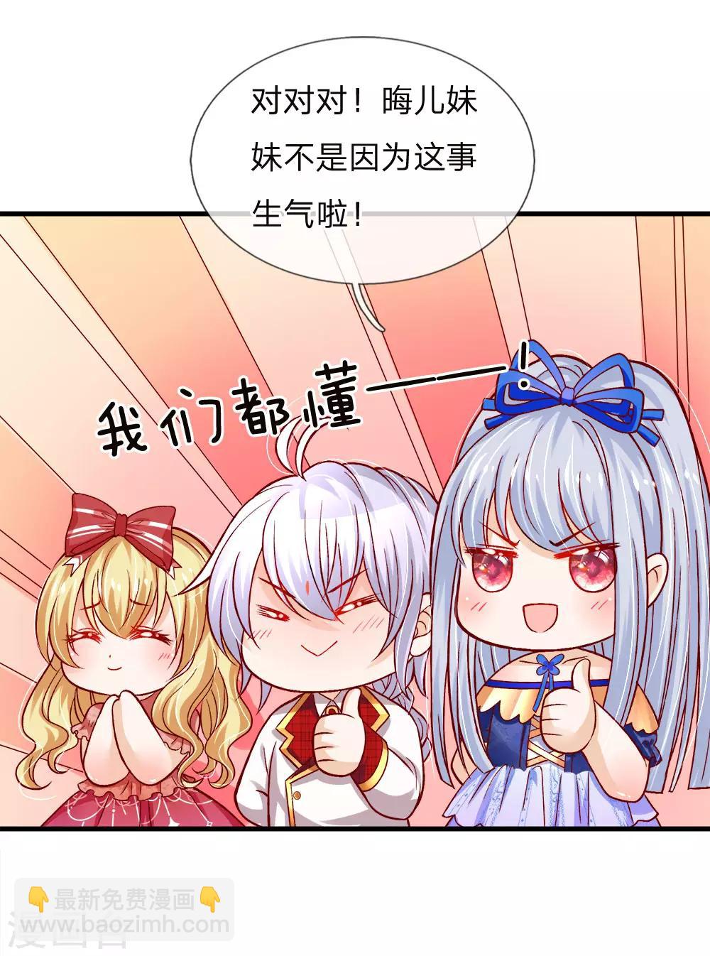 第86话 一树繁花赠卿心4