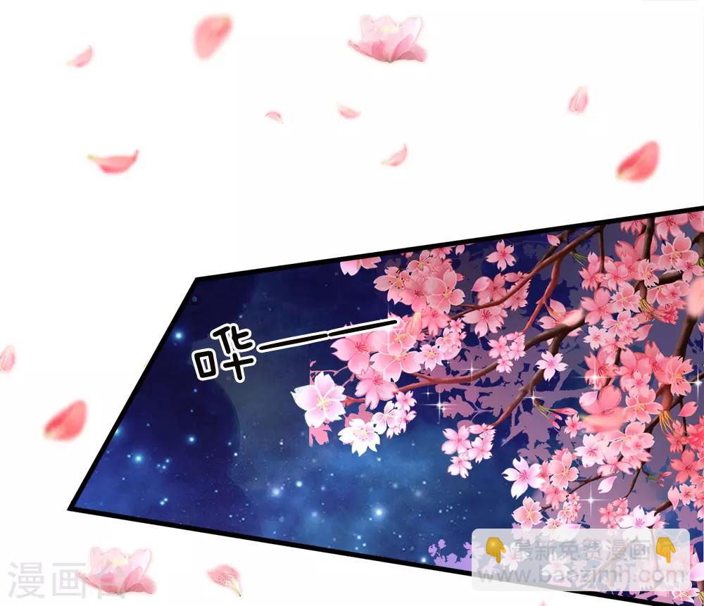 第86话 一树繁花赠卿心9