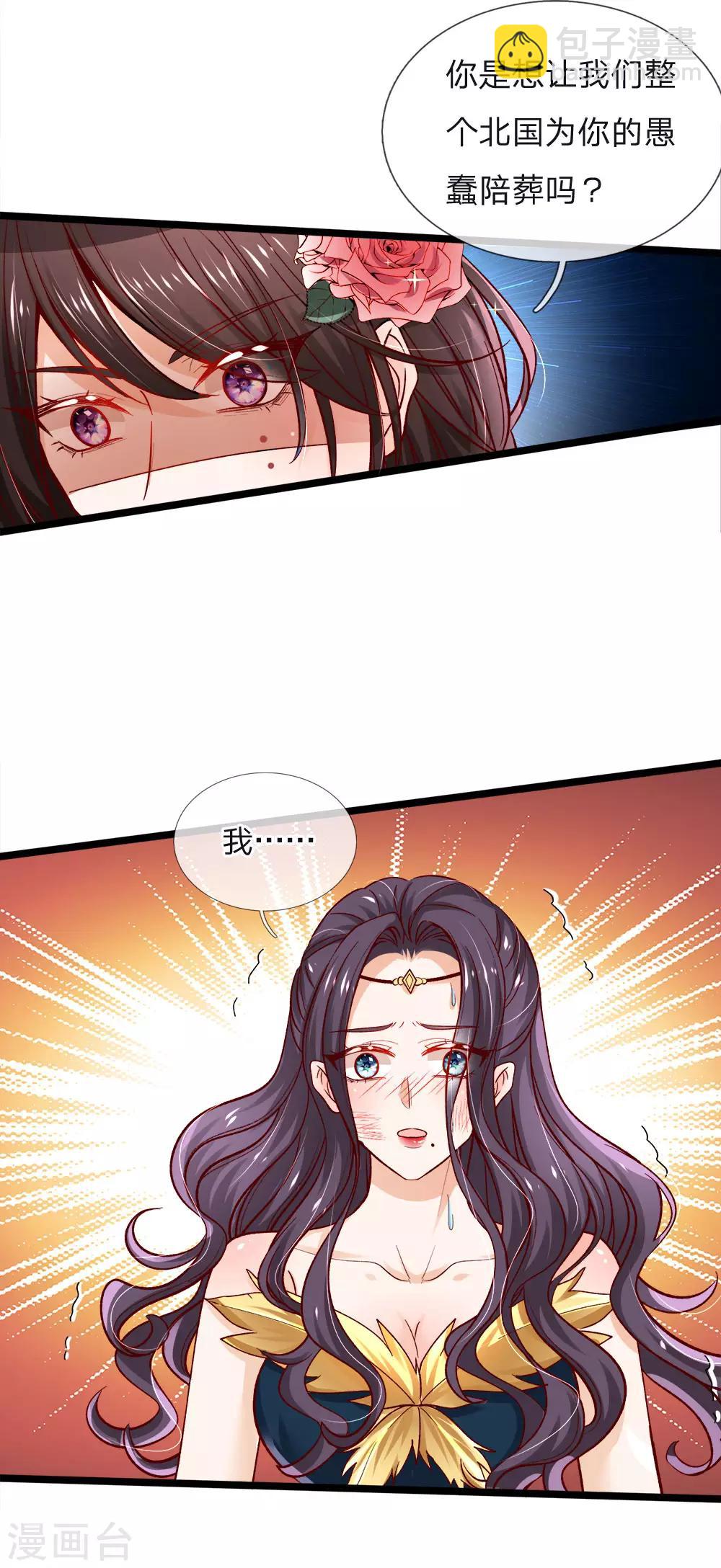 第89话 因为有艾伦大人在19