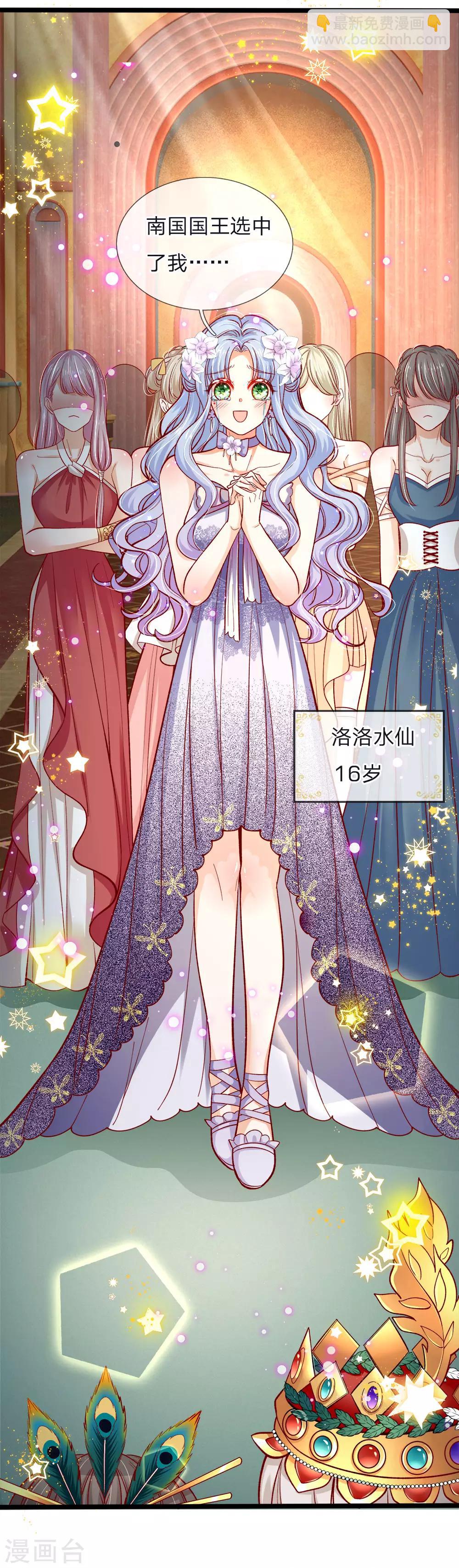 第89话 因为有艾伦大人在3