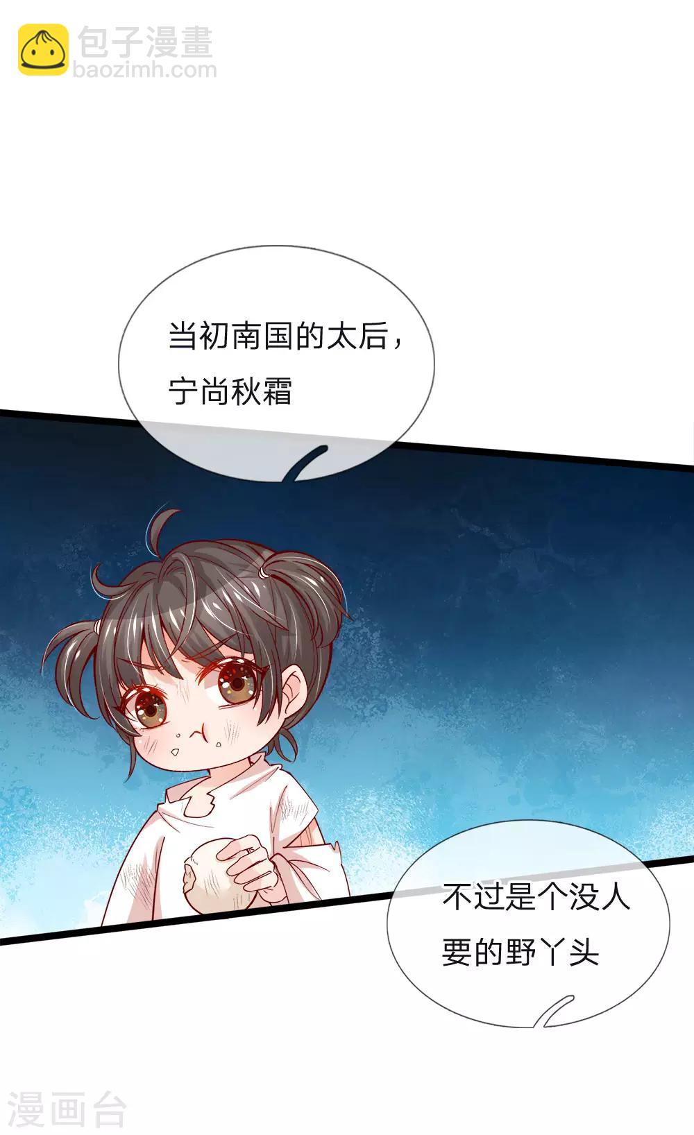第89话 因为有艾伦大人在6