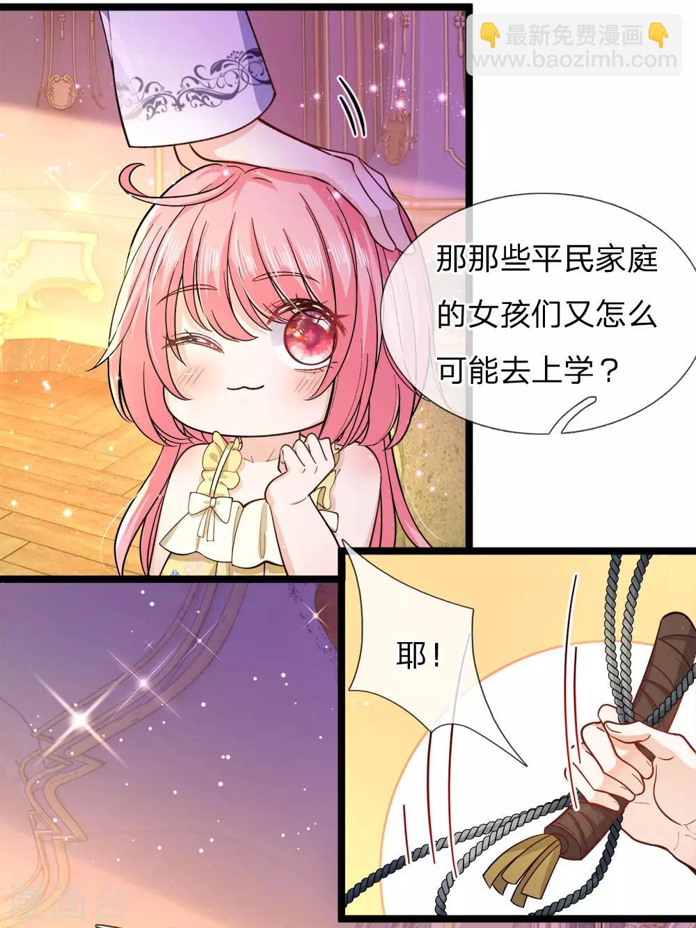 第98话 女子本弱为母则刚15