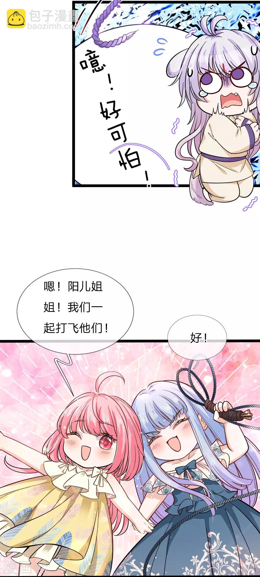 第98话 女子本弱为母则刚17