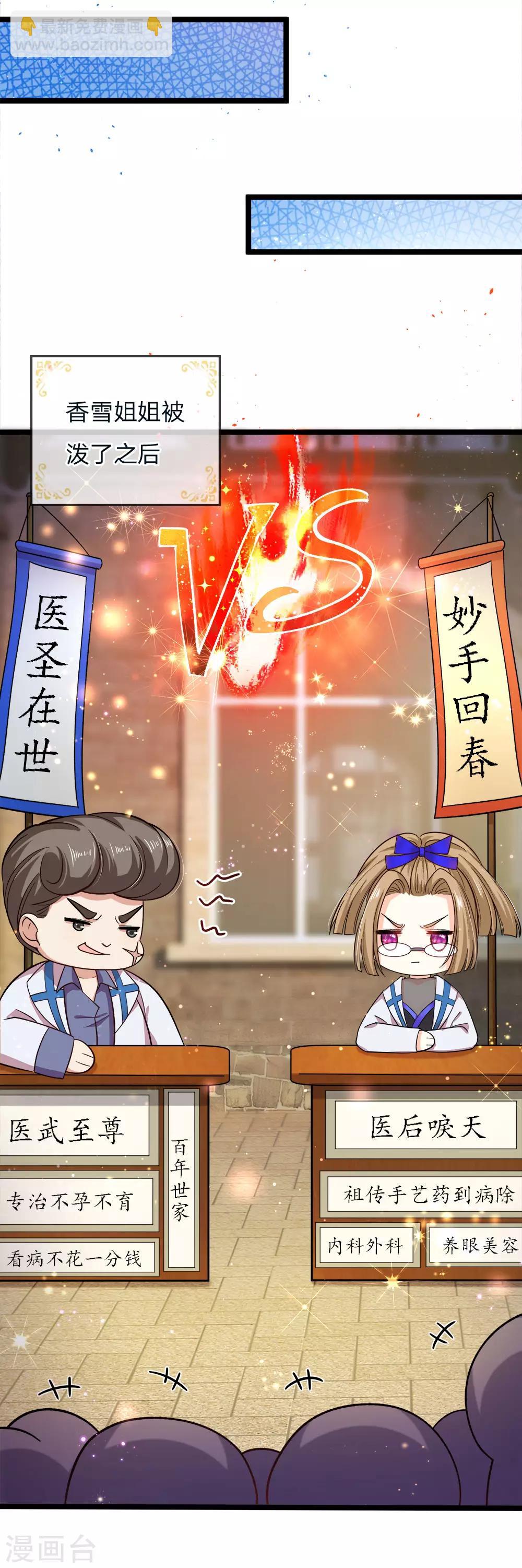 第98话 女子本弱为母则刚4