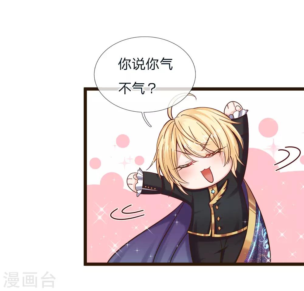 第104话 奕儿真的很好逗0