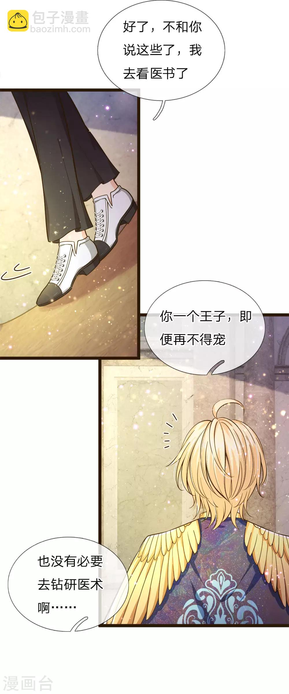 第104话 奕儿真的很好逗11