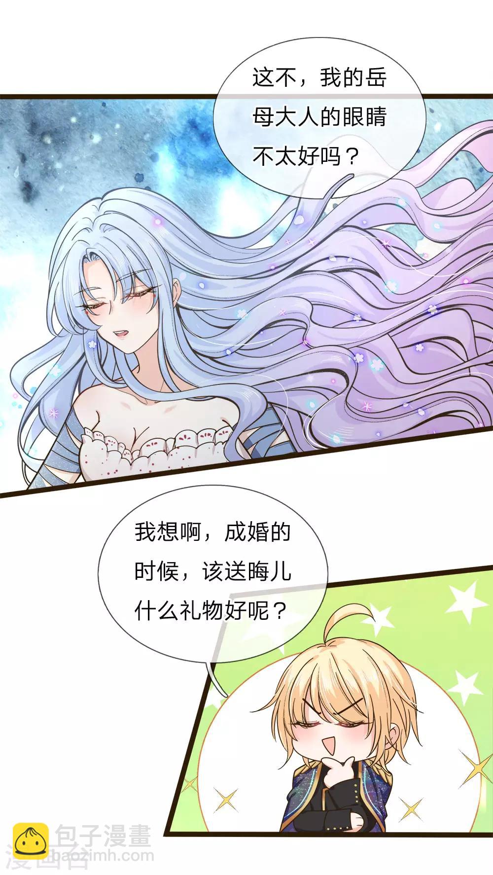 第104话 奕儿真的很好逗12