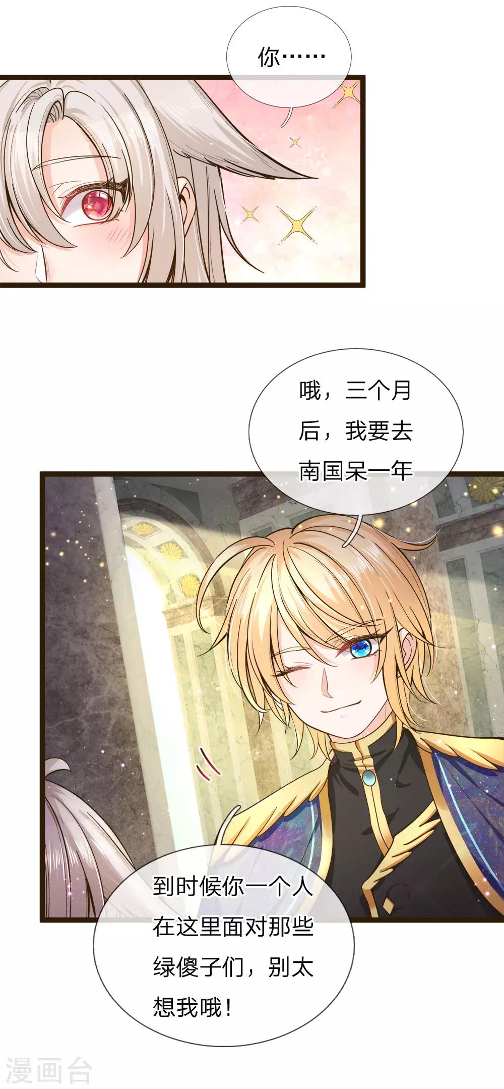 第104话 奕儿真的很好逗14