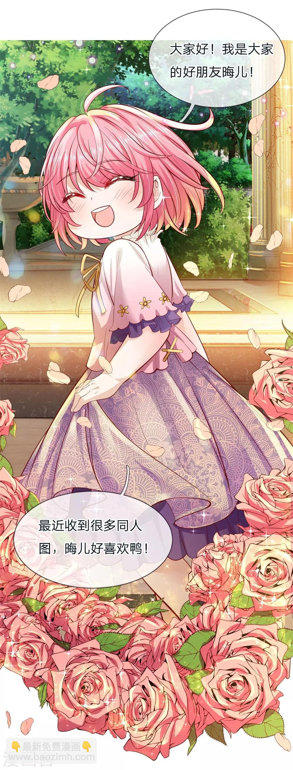 第104话 奕儿真的很好逗19