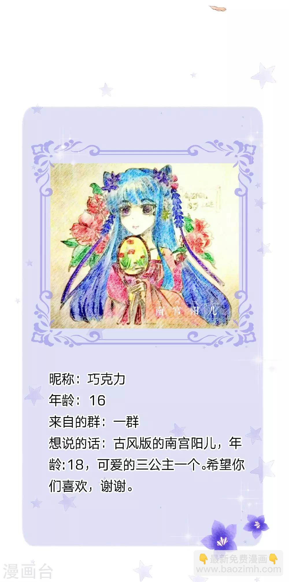 第104话 奕儿真的很好逗20