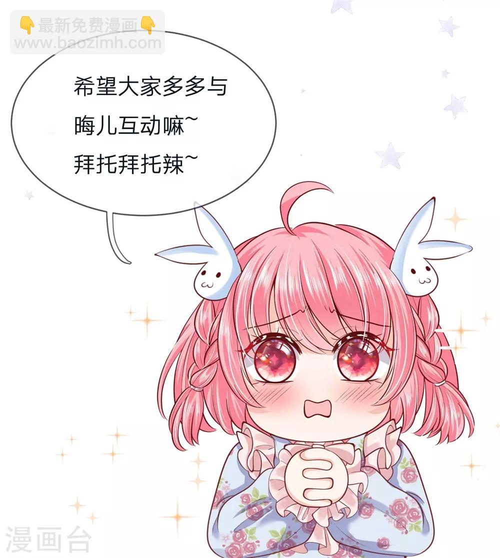 第104话 奕儿真的很好逗21