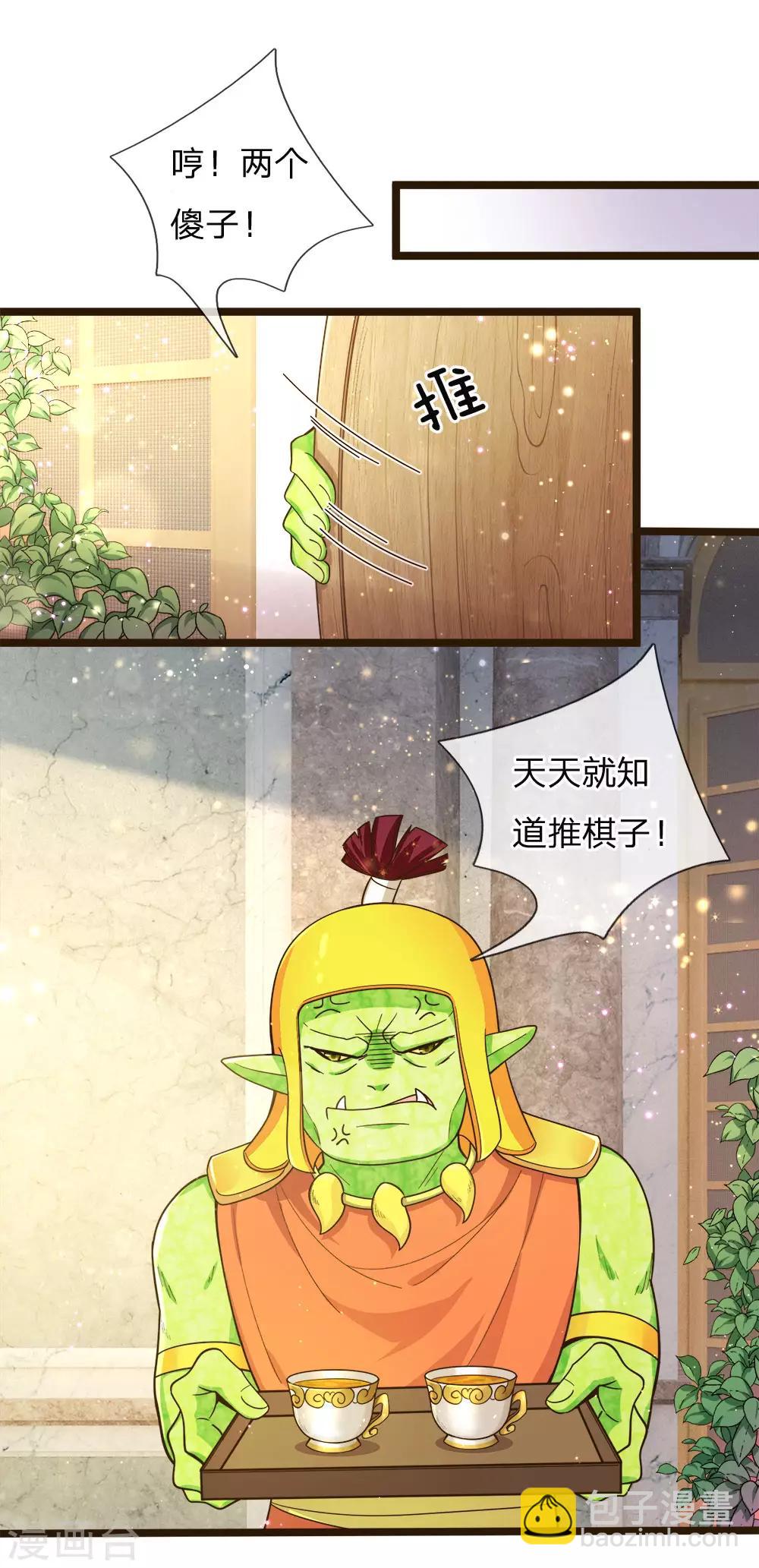 第104话 奕儿真的很好逗5