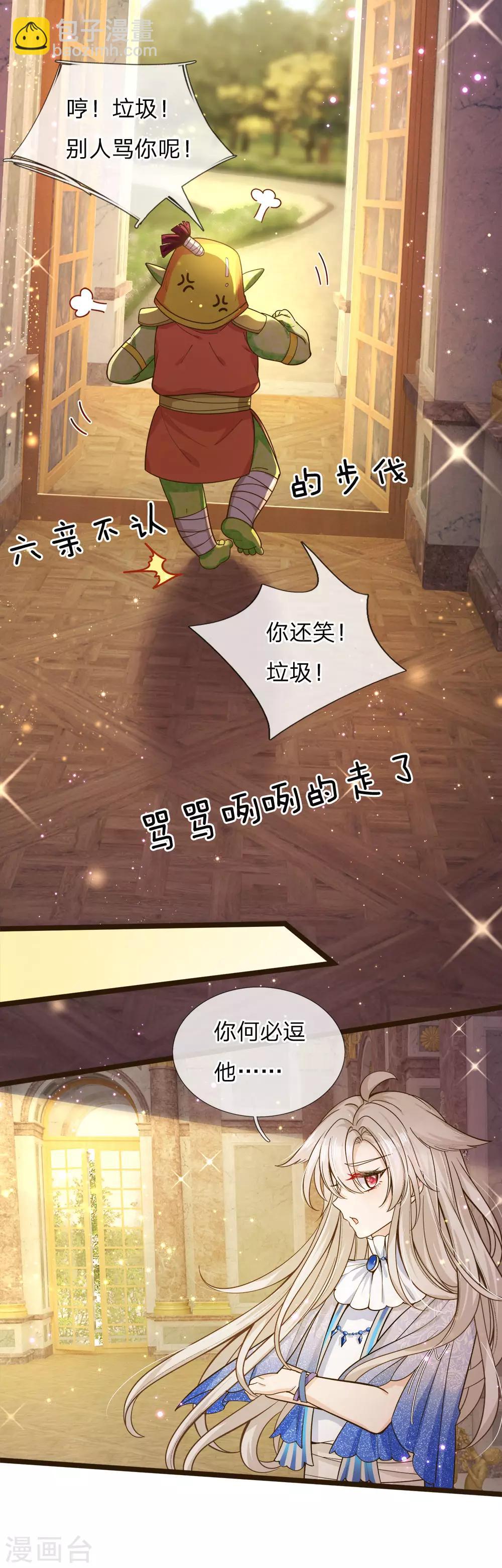 第104话 奕儿真的很好逗8